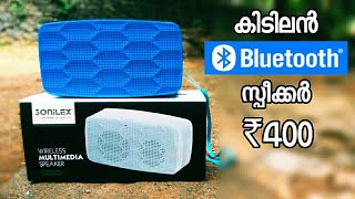 Best Bluetooth Speaker At 400 Rupees _ 400 രൂപയുടെ അടിപൊളി സ്പീക്കർ