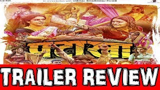PATAKHA MOVIE TRAILER REVIEW VISHAL BHARDWAJ SUNIL GROVER
