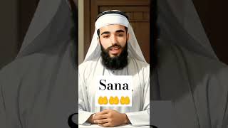 Sana Name Meaning in urdu Sana Naam ka Matlab kya hota hai ! 🤲