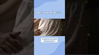 高龄女性做试管，要不要选三代？这种情况下可以做 #试管婴儿 #试管 #科普 #备孕 #怀孕 #涨知识 #分享 #ivf