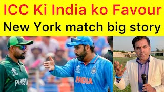 Ind vs Pak 🛑 ICC gave all favour to team India, Pakistan ko Dallas match koun dia ? Why not NYC?