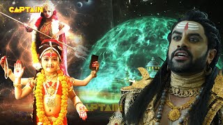 देवी बाल त्रिपुरा सुन्दरी कैसे करेंगी असुरो का विनाश || (देवों के देव महादेव) Ep - 555, 556, 557