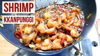 Shrimp Kkanpunggi (Spicy, Sweet, Tangy!)