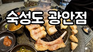 숙성도 광안점, 이거 못 말립니다