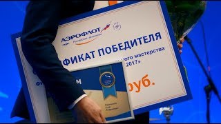 Конкурс «Лучший по профессии» (ДВИТ, ДУЗД, ДБУ).