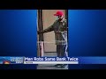 Bank robber targets Commerce Bank in Aurora twice in 2 days