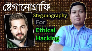 Steganography Tutorial | How to hide text inside the image | Ethical Hacking | Amader Canvas