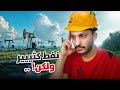 التنقيب عن النفط #3