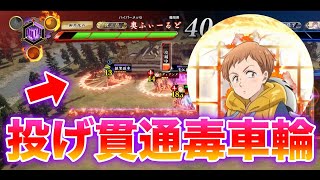 【英傑大戦】577試合目　投げ貫通毒車輪 VS 鉄砲ケニア