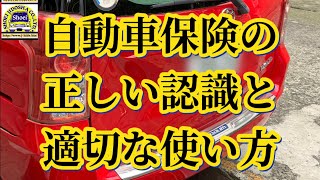 車両保険【全損認定】でもお客さんは修理をご希望で....