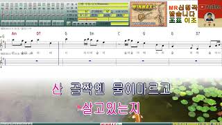 고향 무정 오기택 알토 G (MR) 색소폰 악보 윈맥스프로 반주기 Korean song Alto saxophone accompaniment