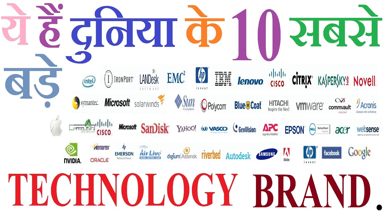 Tech Brands List