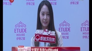 F(x)成员Krystal郑秀晶快闪上海  害羞女孩惜字如金