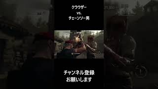 【RE4】パリィ　チェーンソーを防ぐ