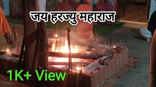 पहाड़ी हरज्यु जागरी | pahadi harju jagari | pahadi jagari #pahadi #video #pahadijagar @kvishakhanegi