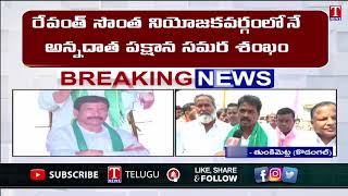 BRS Leaders Fires On Revanth Reddy Over Congress Failure Guarantees | T News