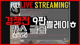 [ryujehong][Full] 180416 류제홍 방송 ㅎ_ 경쟁전 9판 쁠레이 + 카스 글옵 쁠레이^^｜Fan made｜Seoul Dynasty｜Overwatch｜