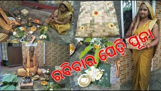 #muodia  Rabibara Pedi Puja