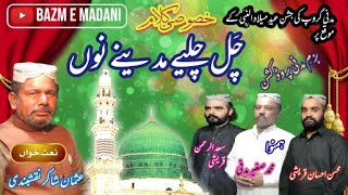 New Naat Chal Chalia Madina Nu By  Madani group Official video #islamicnaats #hitechislamic #naats