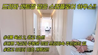 (No.045)당신을 드라마 주인공으로 만들어 주는 집~ 그런 집 한번 보실래요?