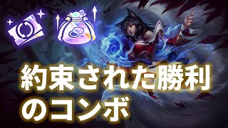 【TFT Set9】最強コンボで★3を量産せよ！【フルゲーム動画】