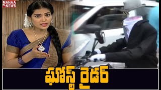 నీ స్టైల్ అదుర్స్ గురూ | Rangammatha Varthalu