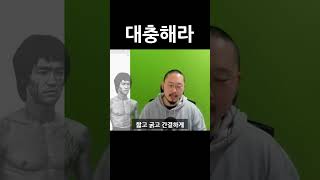 (232탄) 대충해라