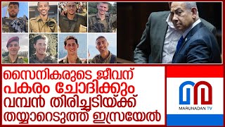 ഇറാനെതിരെ വമ്പന്‍ തിരിച്ചടിയ്ക്ക് തയ്യാറെടുത്ത് ഇസ്രയേല്‍ l israel