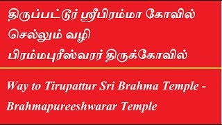 Trichy to Tirupattur Brahmapureeswarar Temple Time Lapse in Trichy-chennai NH38 Highway