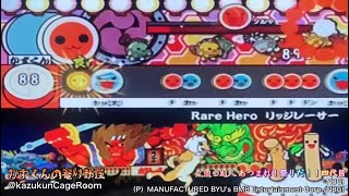 【太鼓の達人 あつまれ！祭りだ！！四代目】Rare Hero/リッジレーサー より（おに）