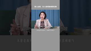 咨询师总结：发现男人背叛后，高情商的女人是怎么处