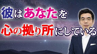 男が心の拠り所にしたい女の、６つの特徴。彼女を心の支えにする男性心理。