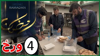 Iftar with Brothers:Breaking Our 4-Day Fast |روژه ماتی | افطار روزه  NEW (2023) AMWO