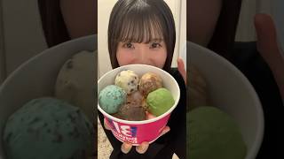 サーティワンの最推しが決まった！🍨🤎#shorts#youtubeshorts#サーティワン#よくばり#チョコミント