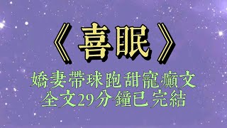 我在婦產科門口哭，死對頭卻黑著臉出現：那個狗男人是誰？我去揍他。別哭了，你和孩子，我要了。#喜眠#甜宠#甜文#小說#小說推文#一口氣看完#爽文#小说#短篇小说#文荒推荐#一口气看完