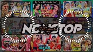 Dance Special DJ Songs 💞 NonStop Bhojpuri Song 💞 Bhojpuri Mashup DJ @DjSubolKolkataINDIA