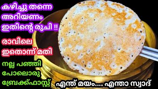 ഇതിന്റെ രുചിയറിഞ്ഞാൽ എന്നുംBreakfast ഇതായിരിക്കും മാവ്‌പതഞ്ഞുപൊങ്ങാൻ പഴമക്കാരുടെ സൂത്രം|Uruliyappam.