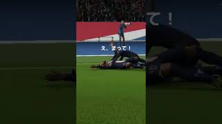 【FIFA23】ゴールパフォーマンスにて... #shots