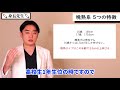 高校卒業しても身長が伸びるタイプ！？晩熟系５つの特徴【身長先生】