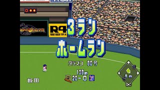 ワールドスタジアム4#142 ペナントレース ヤクルトVS阪神 26回戦【実況】