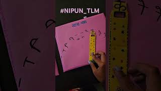 NIPUN TLM. #mela #nipun #tlm #tlmideas #education #ai #skincare #kpop #aib #schoolactivity #haircare