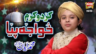 New Manqabat 2020 - Kardo Karam Khawaja Piya - Muhammad Ayan Attari - Official Video - Heera Gold