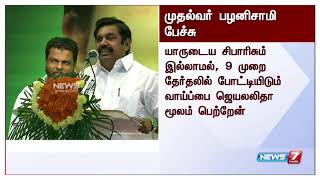 டி.டி.வி. தினகரன் மாமியார் வீட்டுக்கு தான் செல்வார் : முதல்வர் பழனிசாமி ஆவேசம்