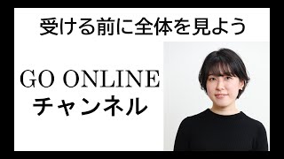 万波佳奈四段の囲碁講座「受ける前に全体を見よう」