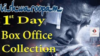 Vishwaroopam 2 Box Office Collection |1st Day Box Office Collection, First Day Box Office Collection