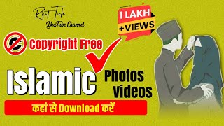 Copyright free Islamic videos and photos कहां से Download करें? | Islamic photos and videos website