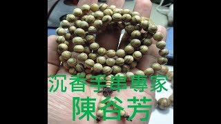 可議價22R2越南惠安花奇楠沉香虎斑紋沉香108顆手珠6mm約9克、4200元