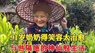 探访深山中得布依族古村寨，91岁奶奶得笑容太治愈，过着与世隔绝的神仙般生活【乡村阿泰】