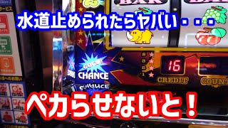 【ジャグラー】水がばがば飲むから水道料金がバカにならないのでジャグラーで稼ぐしかないです【ジャグラー】【パチスロ】【スロット】