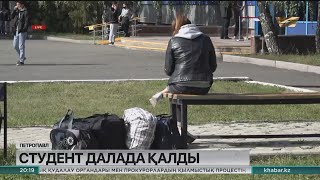 Петропавлда 1500 студент жатақханасыз қалды